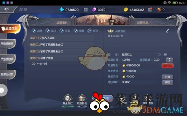 《奇迹MU：觉醒》战盟福利