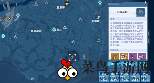 《幻塔》沉睡花姬掉落物品一览