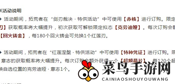 《幻塔》赤核收集指南