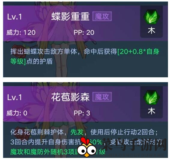 《奥拉星》手游花冠公主图鉴