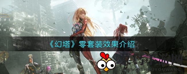 《幻塔》SSR角色零套装解析：独特神秘力量及连携技效果大揭秘