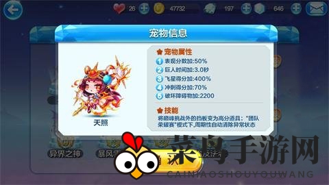 《天天酷跑》新品超神宠物天照属性详解