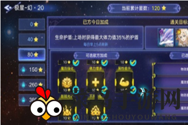 《奥拉星手游》群星闪耀第二关挑战攻略