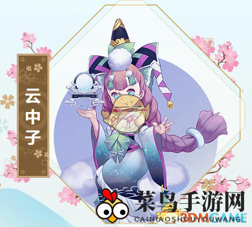 《封神召唤师》仙子云中子：神秘魅力解锁，技能攻略深度揭秘