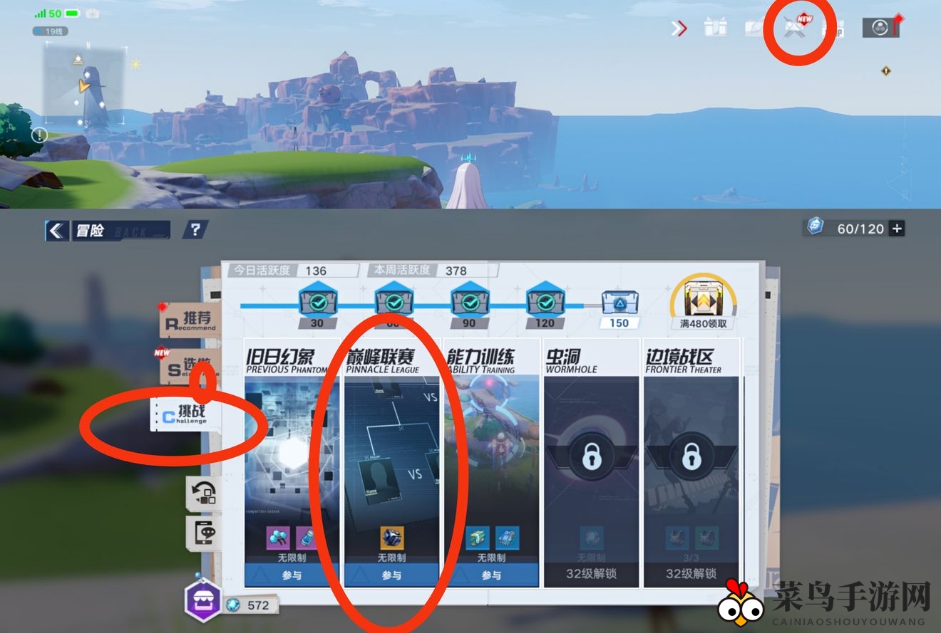 《幻塔》巅峰联赛玩法攻略