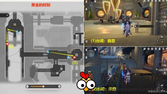 《崩坏：星穹铁道》会说话的钟贴纸获取及罗生门成就介绍