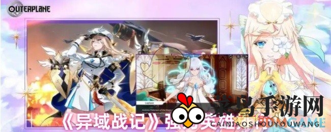 《异域战记》英雄实力分级解析，探寻战场霸主之道