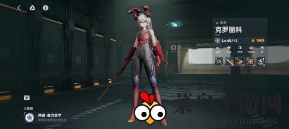 《少女前线2：追放》克罗丽科实战解析