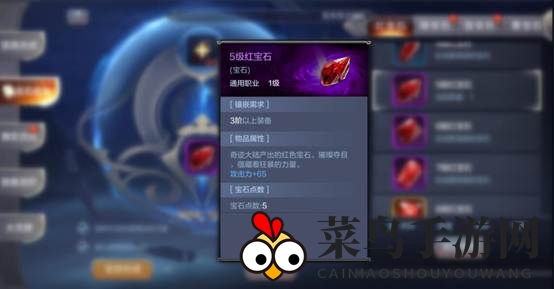 《奇迹MU：觉醒》宝石合成性价比最高分析