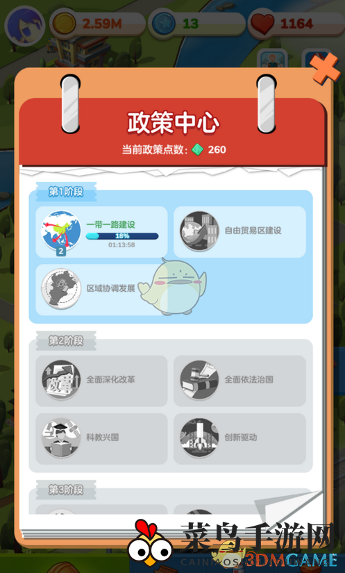 《家国梦》新手入门攻略