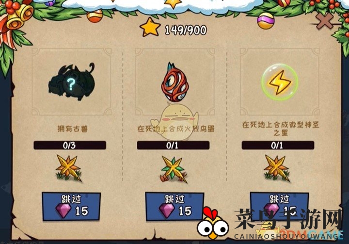 《宠兽萌消》第55关通关攻略