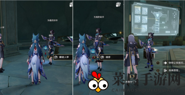 《崩坏：星穹铁道》2.4真假开拓王成就达成攻略