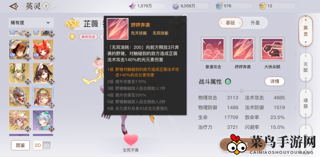 《天谕》守护位英灵推荐