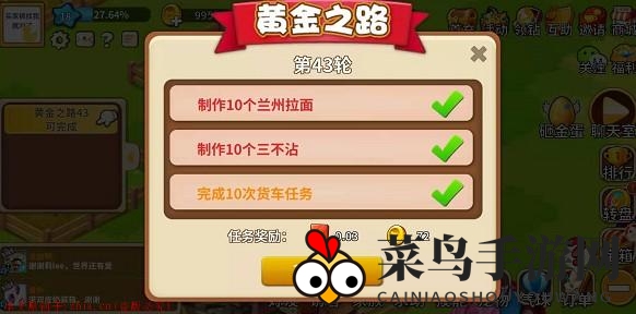 《富豪庄园》金币获取攻略