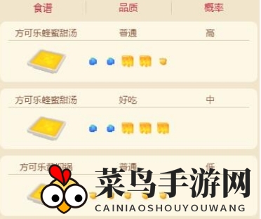 《宝可梦大探险》独角虫配方大揭秘