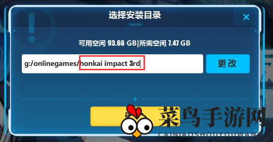 《崩坏3》桌面版安装错误解决方法