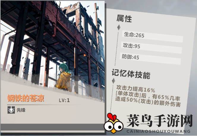 《异度旅人》舞乙记忆体搭配推荐