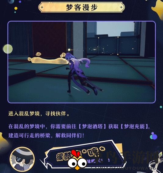 《崩坏：星穹铁道》哈努兄弟越狱记活动一览