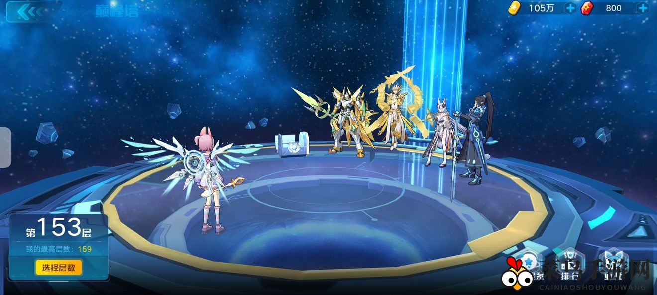 《奥拉星手游》巅峰塔153层打法攻略