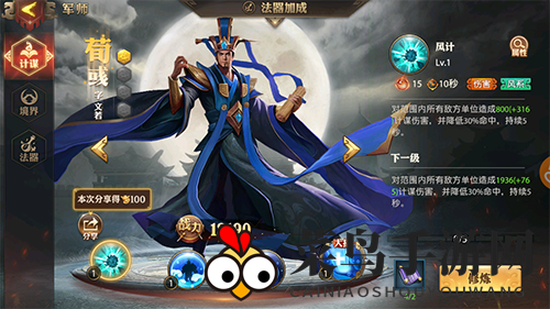 《少年三国志：零》荀彧阵容解析