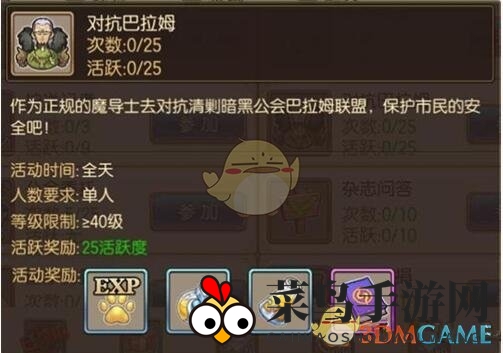 《妖精的尾巴》新活动揭秘：巴拉姆挑战，勇士们升级技能大作战！