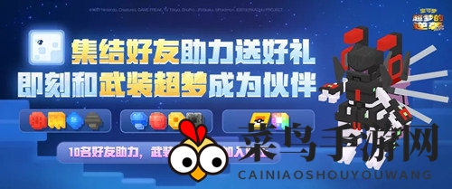 《宝可梦大探险》领武装超梦活动介绍
