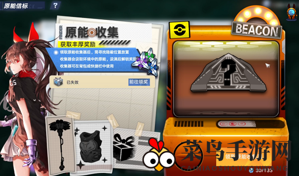 《幻塔》原能信标玩法介绍