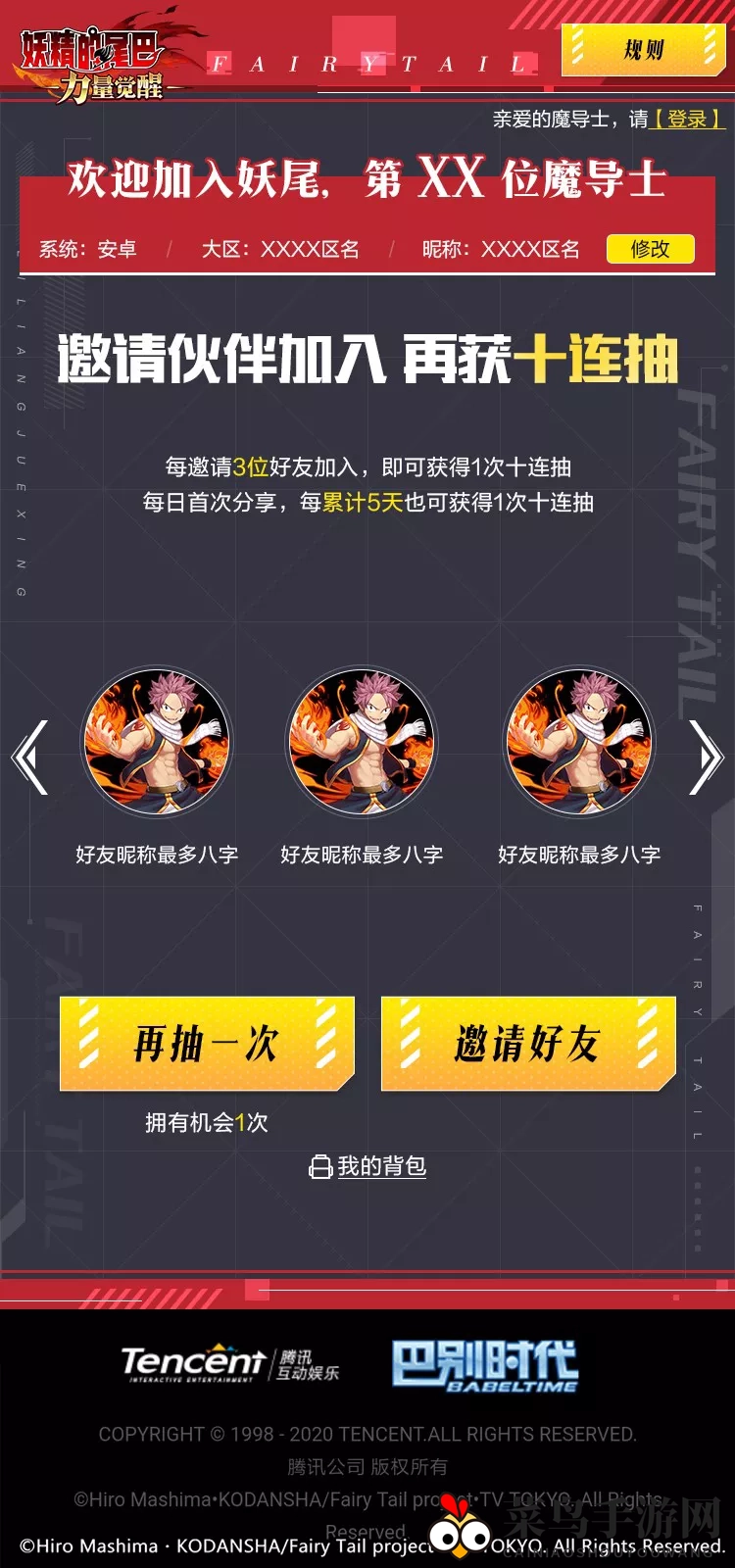 《妖精的尾巴：力量觉醒》预抽卡活动介绍