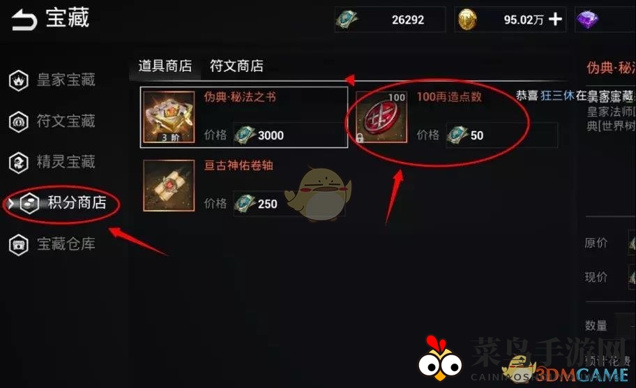 《天空之门》神器炼成奥秘探寻