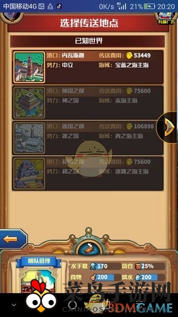 《小小航海士》刷钱技巧解析