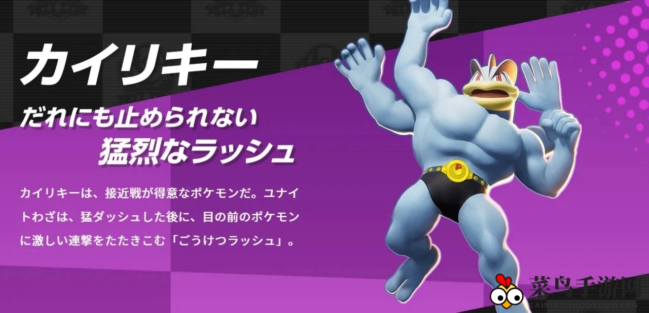 《宝可梦大集结》怪力持有物精选