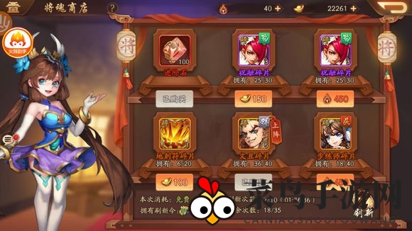 《少年三国志2》将魂商店购买攻略