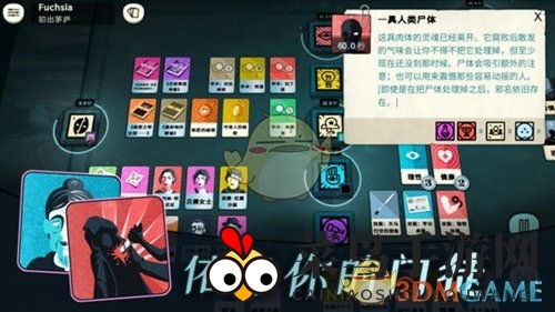 《密教模拟器》奇幻人生：多重结局揭秘，命运抉择等你来挑战