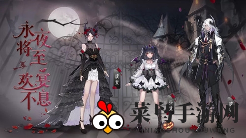 《天谕手游》2021万圣节主题时装大赏