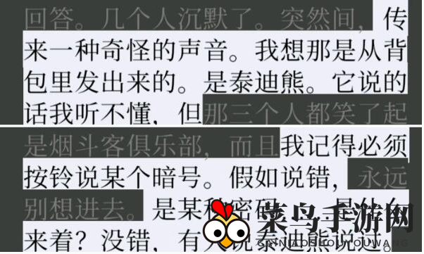 《失落记忆》泰迪熊用法详解