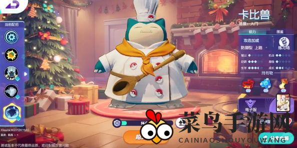 《宝可梦大集结》高级段位宝可梦选择