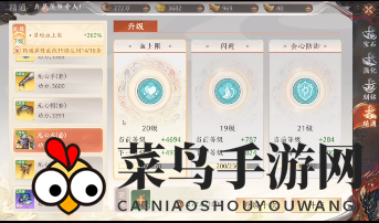 《天龙八部2》无尘加点推荐