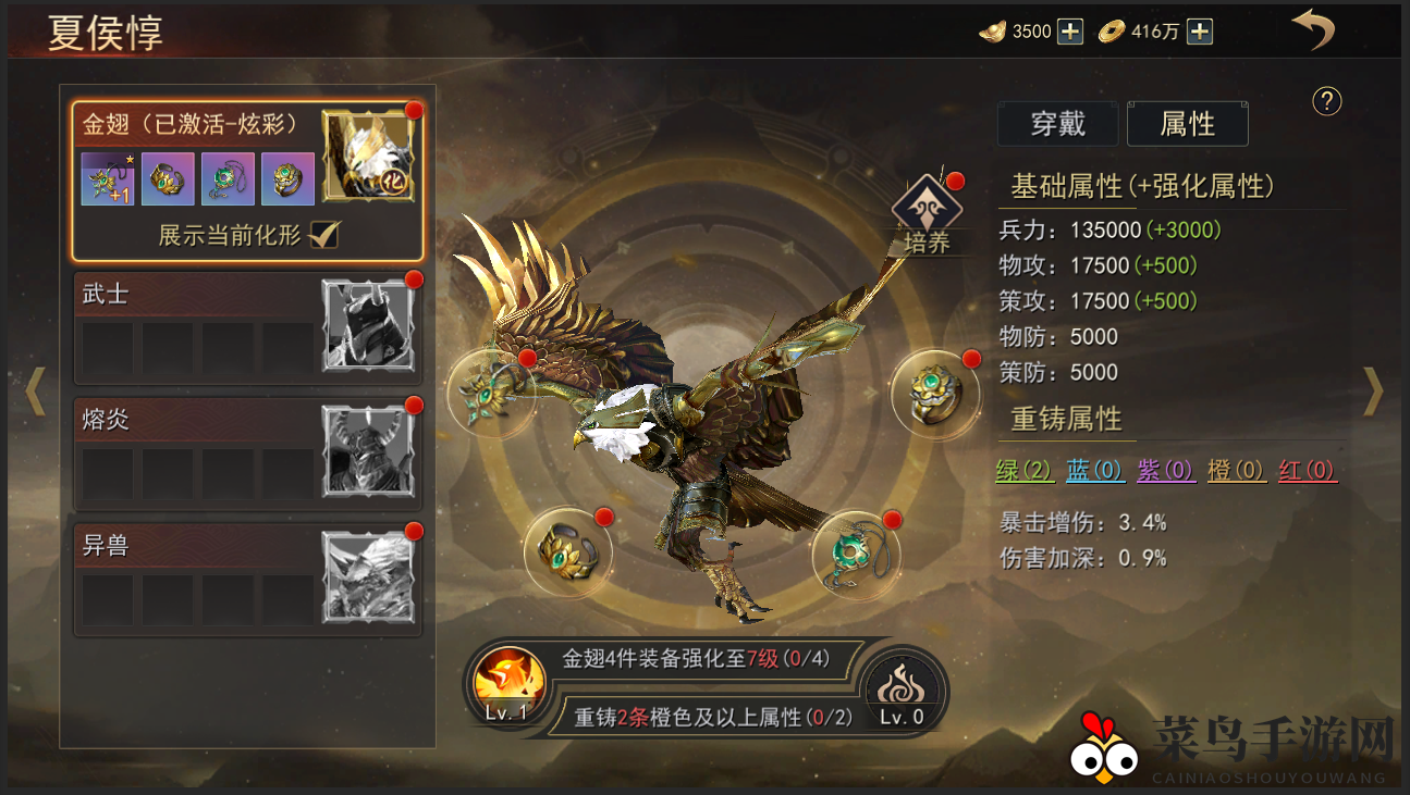 《小小曹操传》武将灵装介绍