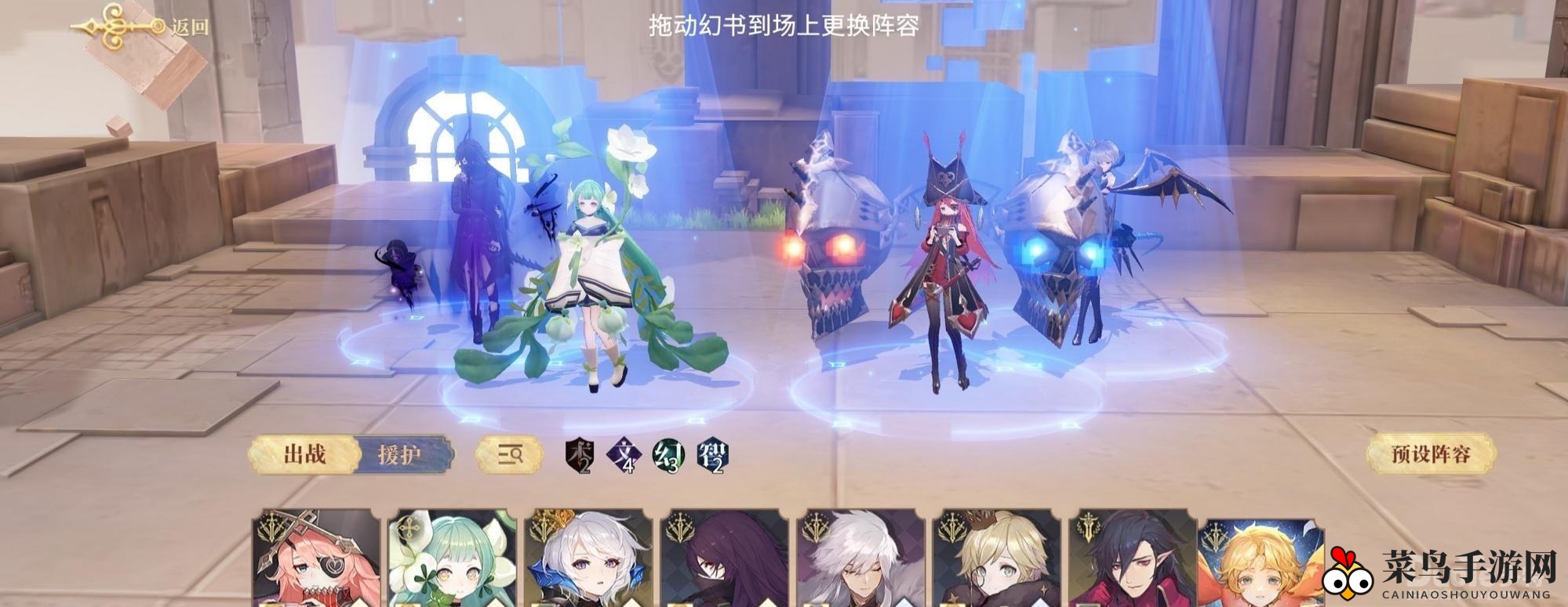 《幻书启世录》山鲁佐得阵容优化攻略：揭秘战斗技巧与搭配策略