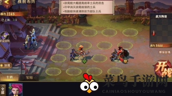 《少年三国志：零》演武场军阵篇攻略