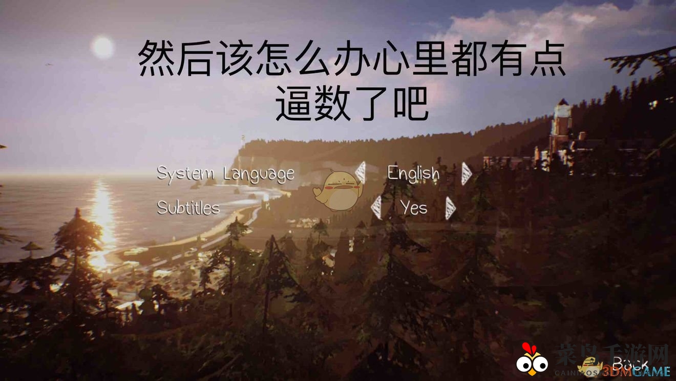 《奇异人生》手机版设置中文步骤