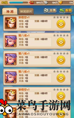 《少年西游记》神将处理新技巧：分解功能详解，告别多余神将烦恼