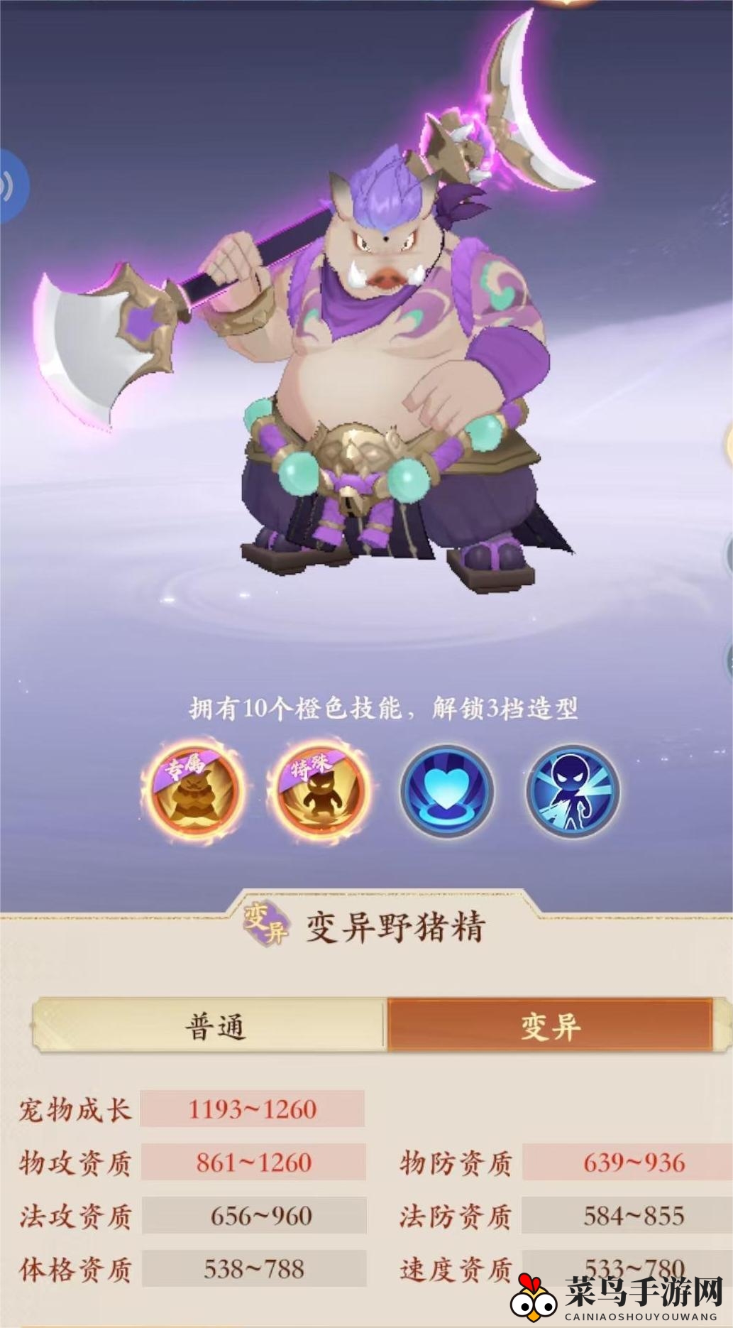 《封神幻想世界》73宝宝选择攻略