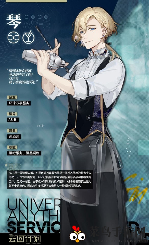 《少前：云图计划》琴人物介绍