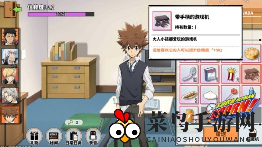 《家庭教师》角色礼物正确选择攻略