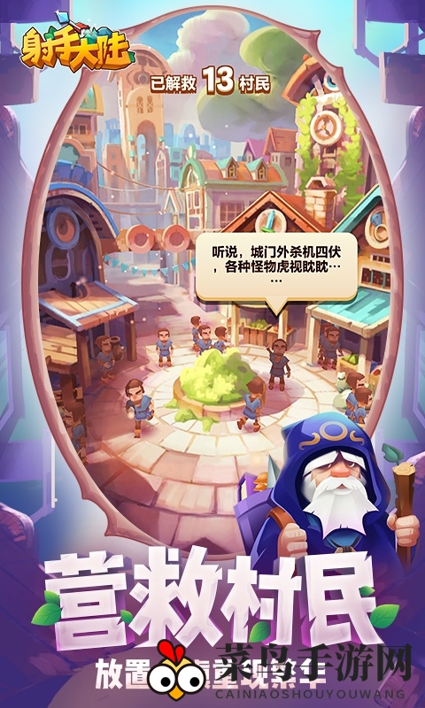 《射手大陆》金币快速获取攻略