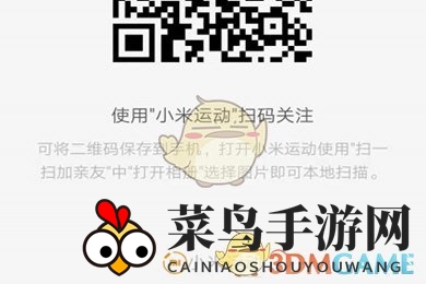 《小米运动》添加家人成员方法介绍