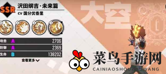 《家庭教师》手游最强SSR角色推荐