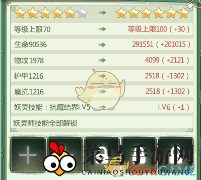 《妖神记》妖灵师培养方法介绍