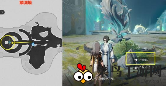 《崩坏：星穹铁道》评书奇谭第二回攻略